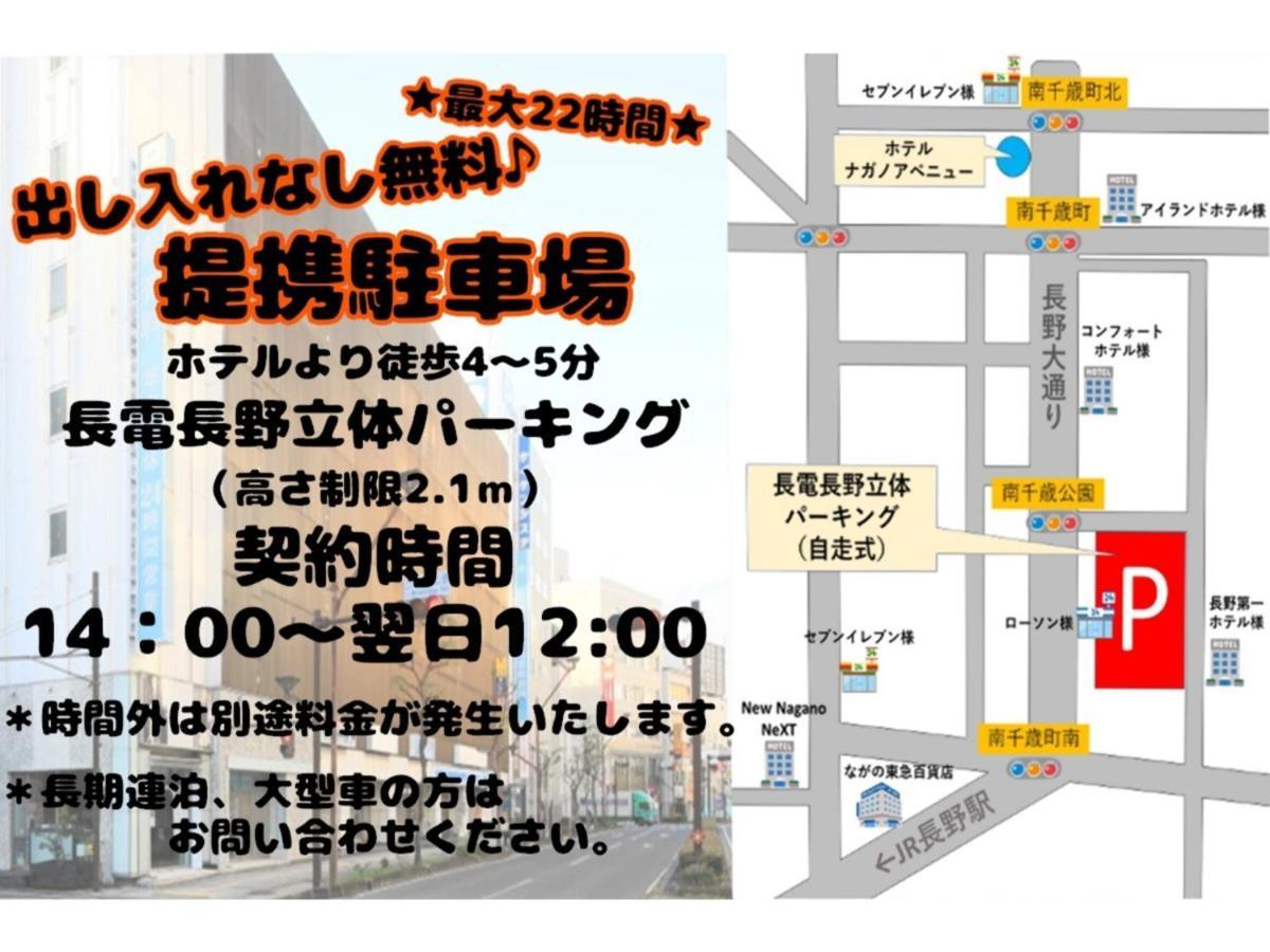 Hotel Nagano Avenue - Vacation Stay 78363V Luaran gambar